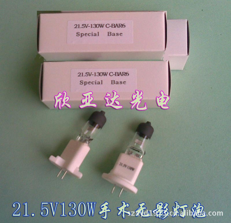 賀利氏無影燈,21.5V130W 醫用燈泡工廠,批發,進口,代購