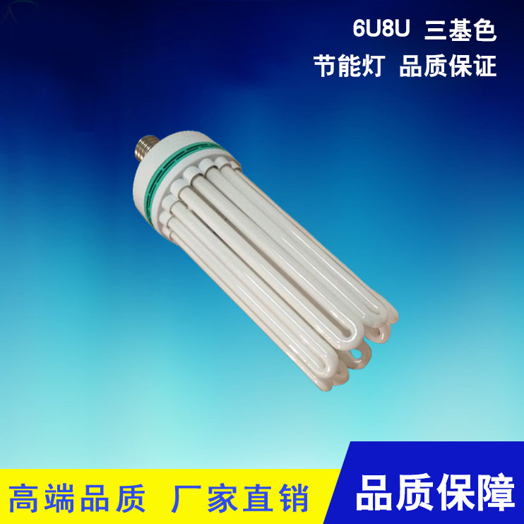 LED U型節能燈  大功率節能燈 使用壽命長質量保證 誠信商傢工廠,批發,進口,代購