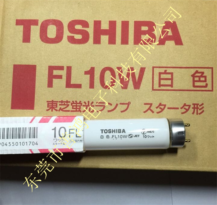 原裝進口 日本東芝TOSHIBA 直管熒光燈管 FL10W 正品保證批發・進口・工廠・代買・代購