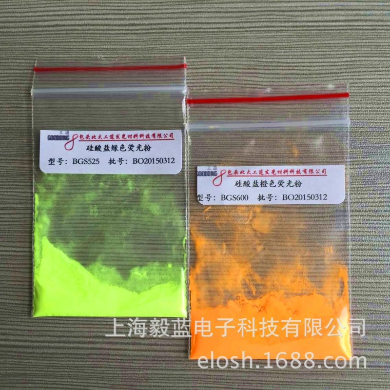 LED熒光粉_矽酸鹽綠粉BGS525_高顯Ra＞85_北大工道專利_直銷批發・進口・工廠・代買・代購