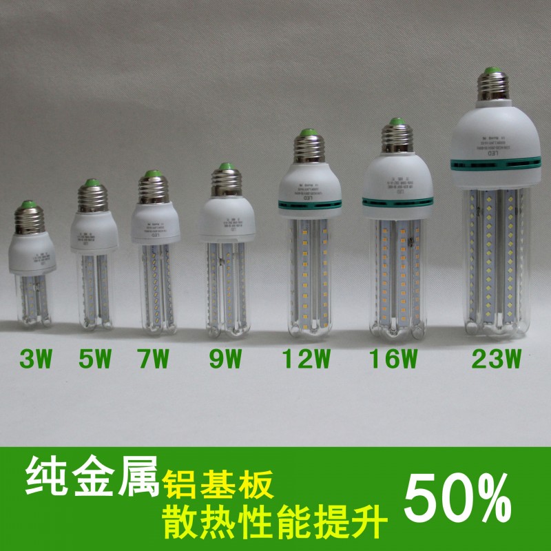 節能燈 LED節能燈 球泡燈 LED燈泡 U型燈 燈管 燈泡 LED光源批發・進口・工廠・代買・代購
