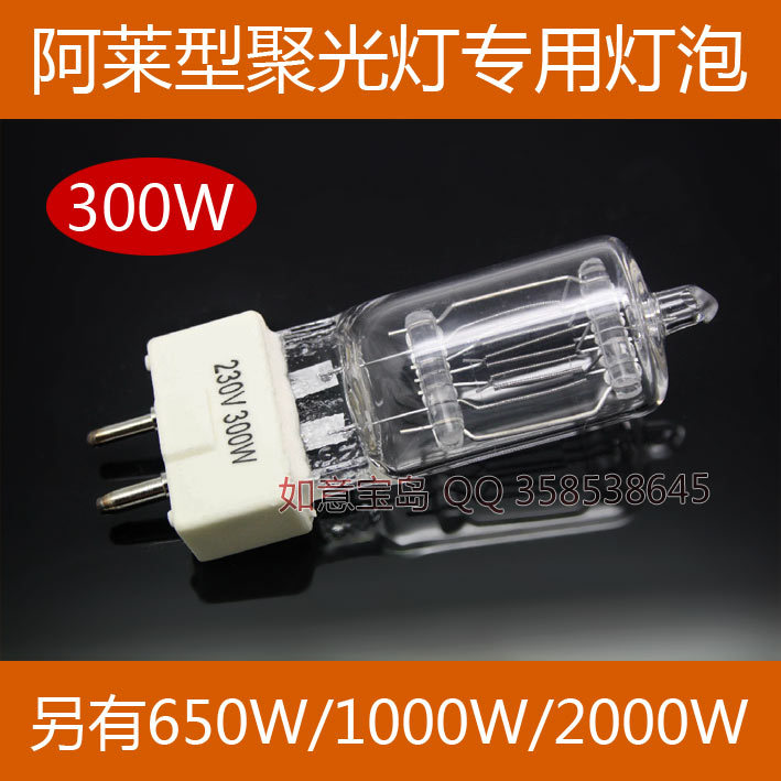 300W 聚光燈燈泡 影視燈具用鹵鎢石英燈泡 攝影燈鎢絲燈泡 GY9.5工廠,批發,進口,代購