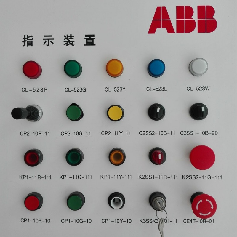 ABB按鈕指示燈CL-541L批發・進口・工廠・代買・代購