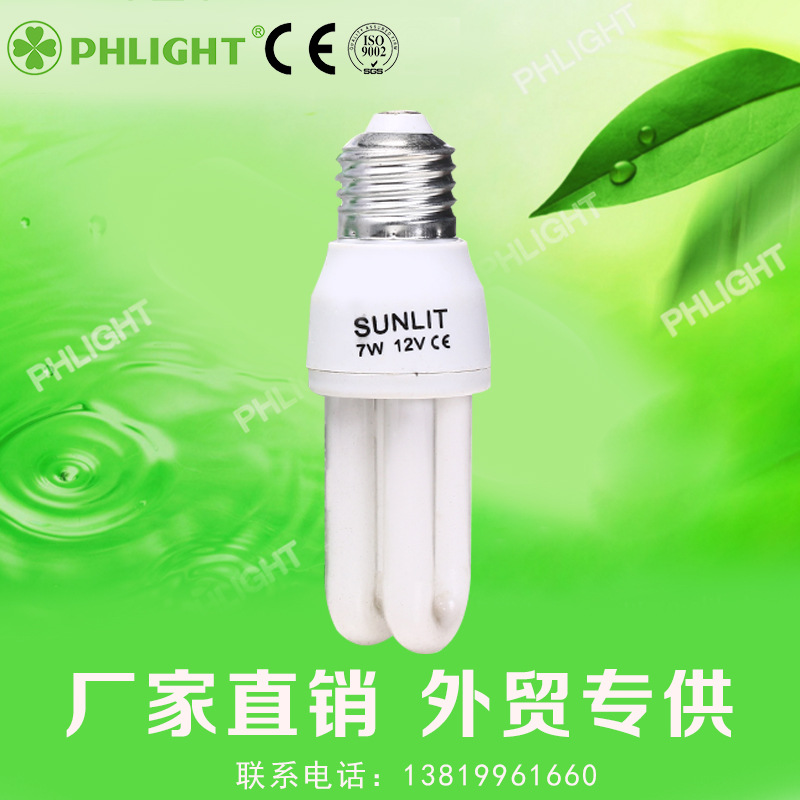 小2U節能燈 9w B22規格LED節能燈 U型燈批發 定做工廠,批發,進口,代購