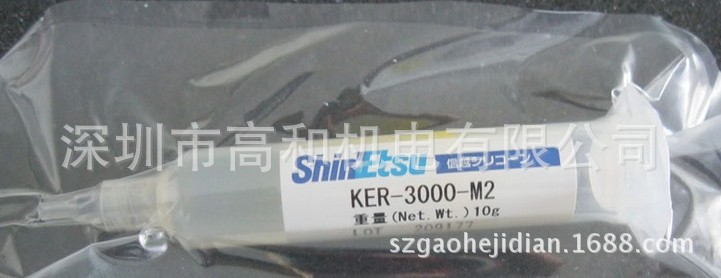 信越高導熱固晶膠KER-3000-M2||固晶膠KER-3000-M2|信越絕緣膠批發・進口・工廠・代買・代購