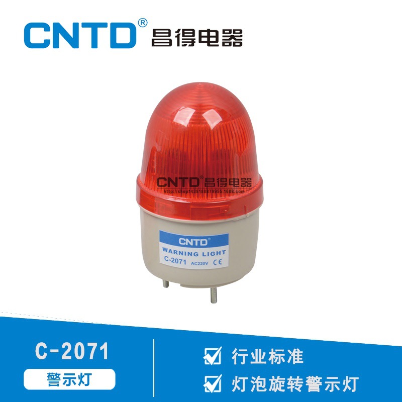 廠傢直銷CNTD昌得電器旋轉警示燈閃光蜂鳴型 C-2071J工廠,批發,進口,代購