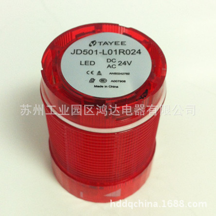 天逸φ50mm應急報警燈LED  JD501-L01R024常亮 廠傢直銷批發・進口・工廠・代買・代購