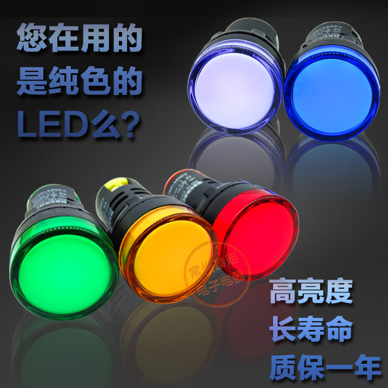 LED信號燈電源指示燈AD16-22DS 12V 24V 220V380V 22MM紅綠黃蘭白批發・進口・工廠・代買・代購