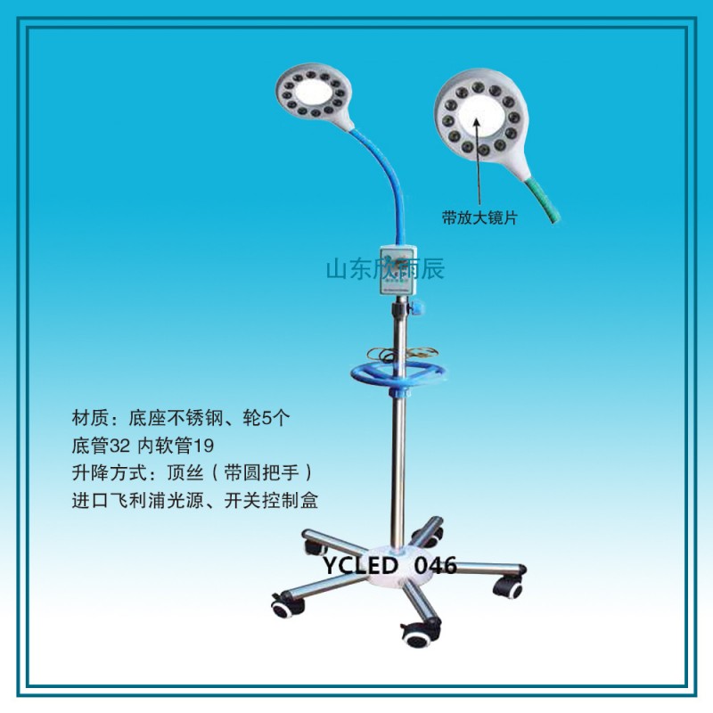 LED五官檢查燈，照明燈，手術檢查燈.欣雨辰生產.工廠,批發,進口,代購