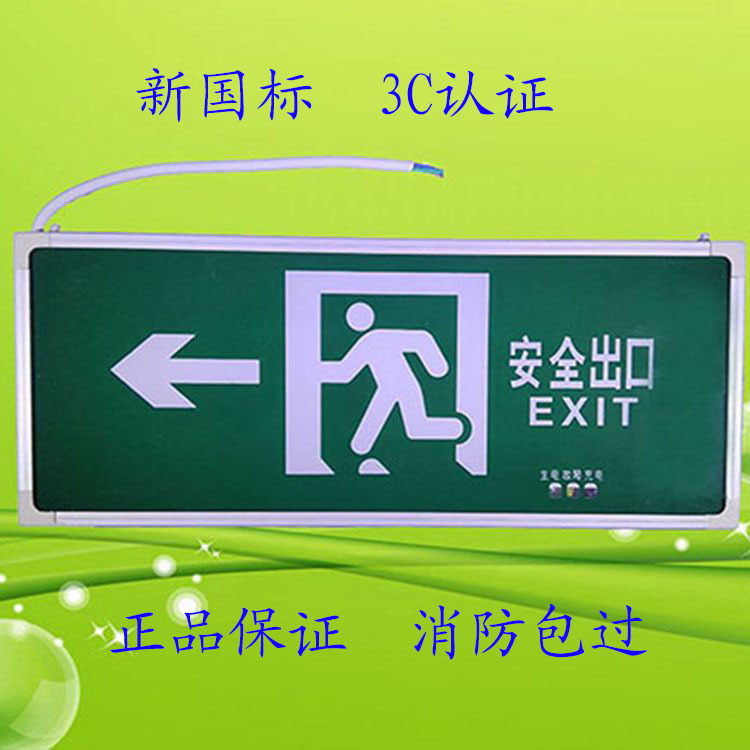 凱信達消防應急標志燈 安全出口 疏散指示燈 LED標志燈 新國標 3C批發・進口・工廠・代買・代購