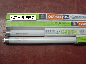 OSRAM 28W 3000K/4000K/6500K 1200mm 歐司朗高光效直管熒光燈工廠,批發,進口,代購