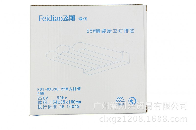 飛雕 25W暗裝廚衛燈排管 FD1-MXQ300白 6400K 25W工廠,批發,進口,代購