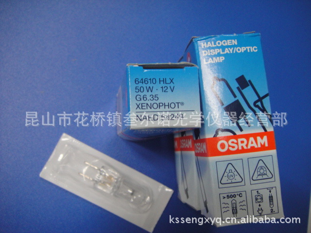 歐司朗OSRAM 64610 12V50W 鹵素燈泡工廠,批發,進口,代購