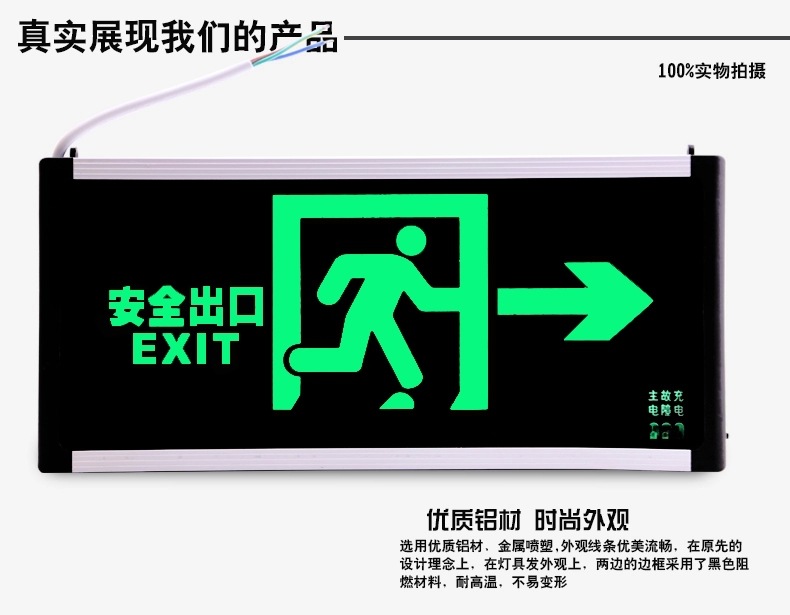 新國標樂光消防應急標志燈安全出口疏散指示燈插電 LED應急燈工廠,批發,進口,代購