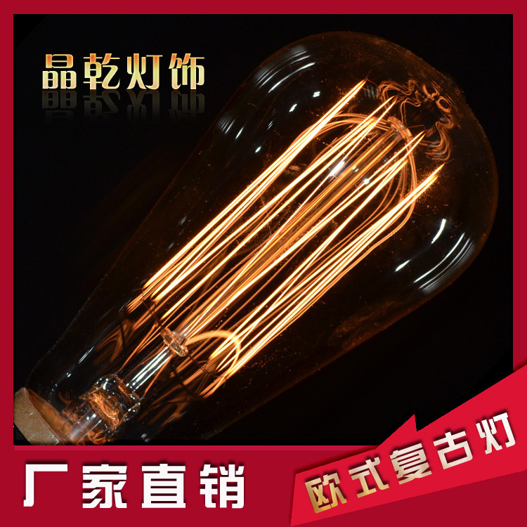 廠傢直銷 40W60W 歐式夜燈 愛迪生復古裝飾電燈泡 鎢絲燈批發工廠,批發,進口,代購