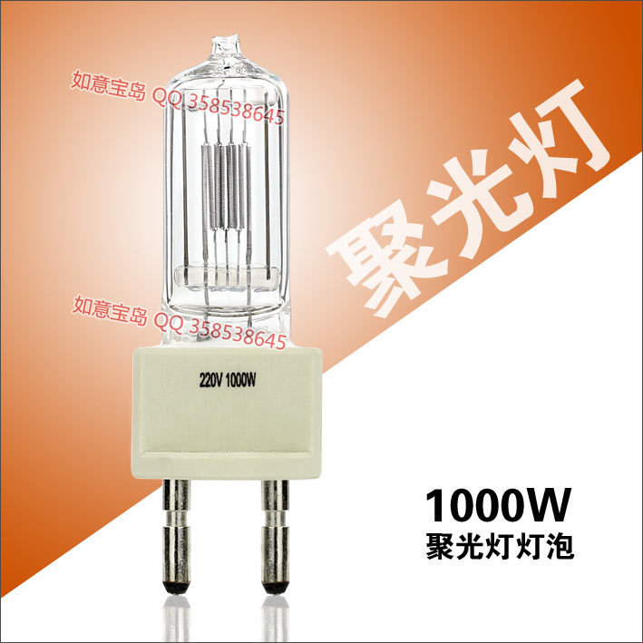 1000W 聚光燈燈泡 影視燈具用鹵鎢石英燈泡 攝影燈鎢絲燈泡 G22工廠,批發,進口,代購