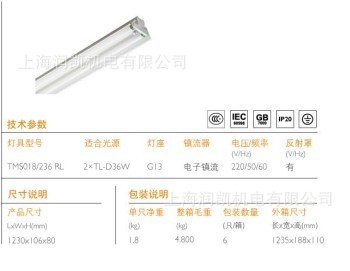 長期供應  飛利浦照明日光燈TMS018 2*36W 吊裝式單雙管日光燈工廠,批發,進口,代購