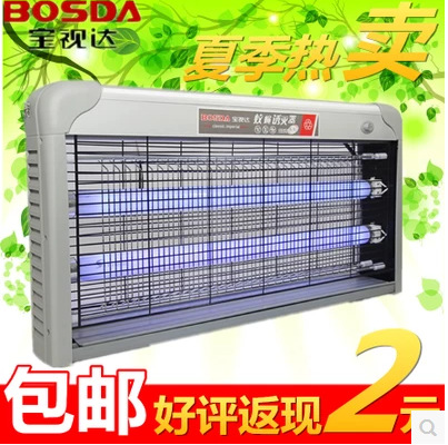 寶視達蚊蠅誘滅器/蒼蠅消滅機/滅蚊燈/滅蠅燈20W30W50w工廠,批發,進口,代購