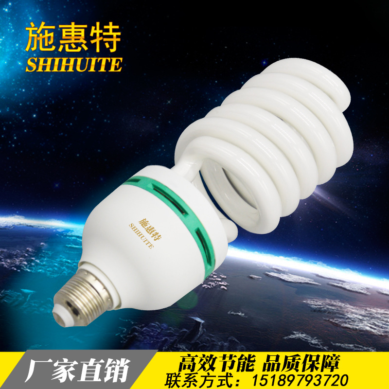 廠傢直銷 施惠特 節能燈 管徑14 半螺5圈半 75W220V工廠,批發,進口,代購