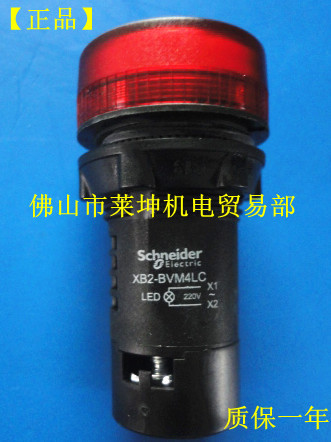 供應    正品【施耐德】   指示燈  XB2-BVM4LC   質保一年批發・進口・工廠・代買・代購