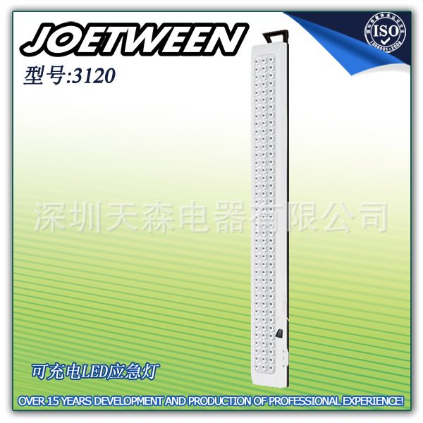 室內外應急燈 120LED 7.2W 可手提墻掛LED燈工廠,批發,進口,代購