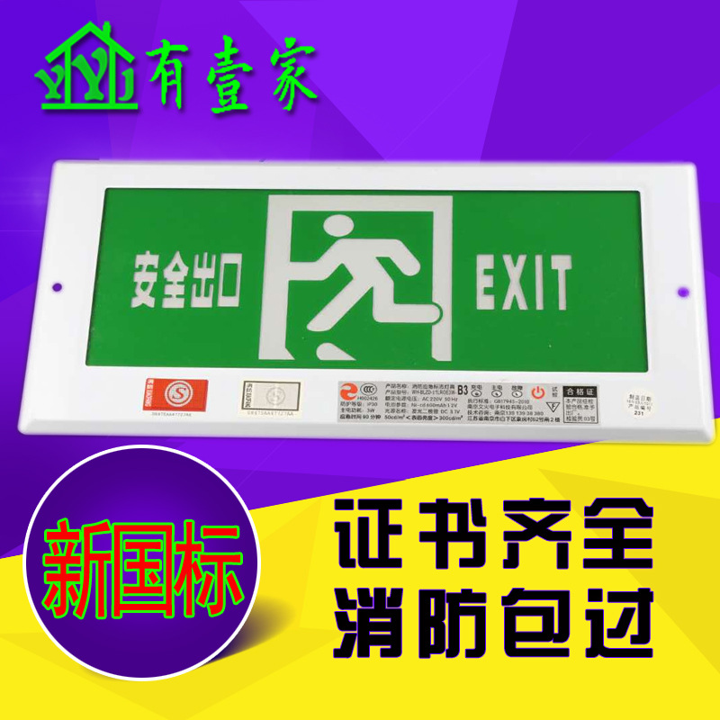 消防標志燈嵌入式暗裝360大疏散安全出口指示牌方向指示燈新國標工廠,批發,進口,代購