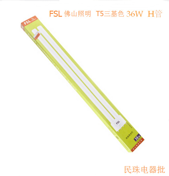 FSL  佛山照明 36W 三基色H管四針節能燈管 白光正品保證廠價直銷工廠,批發,進口,代購