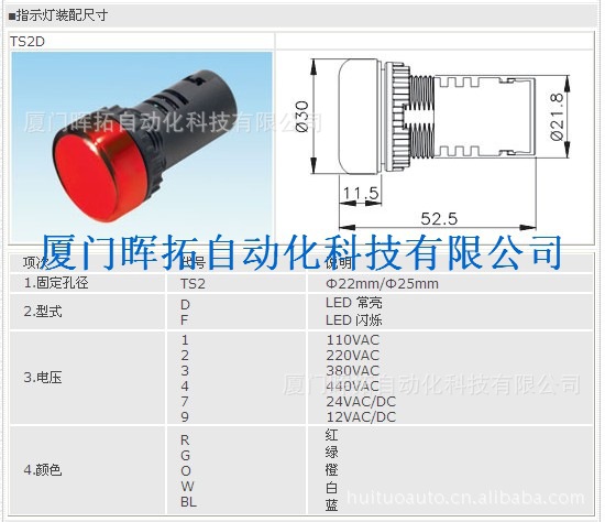 供應天得TEND指示燈T2TPR T3TPR T2TPS TPS-2工廠,批發,進口,代購