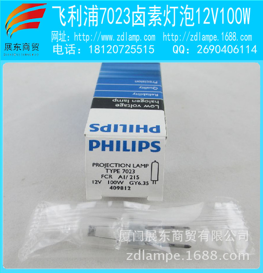 原裝進口飛利浦Philips 7023 12V100W機器燈泡工廠,批發,進口,代購