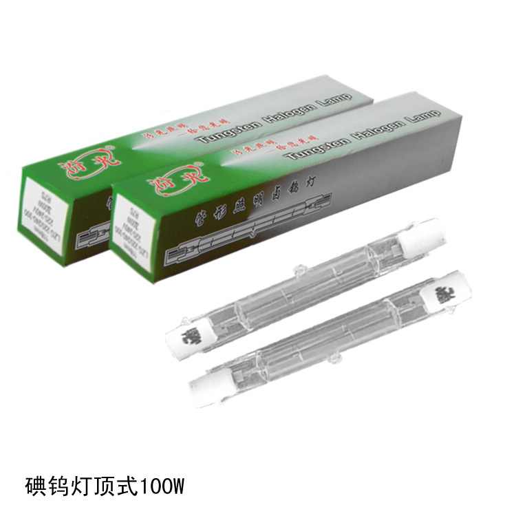 【廠傢直銷】批發100W 150W 200W 夾式碘鎢燈 鹵素燈管  散裝現貨批發・進口・工廠・代買・代購