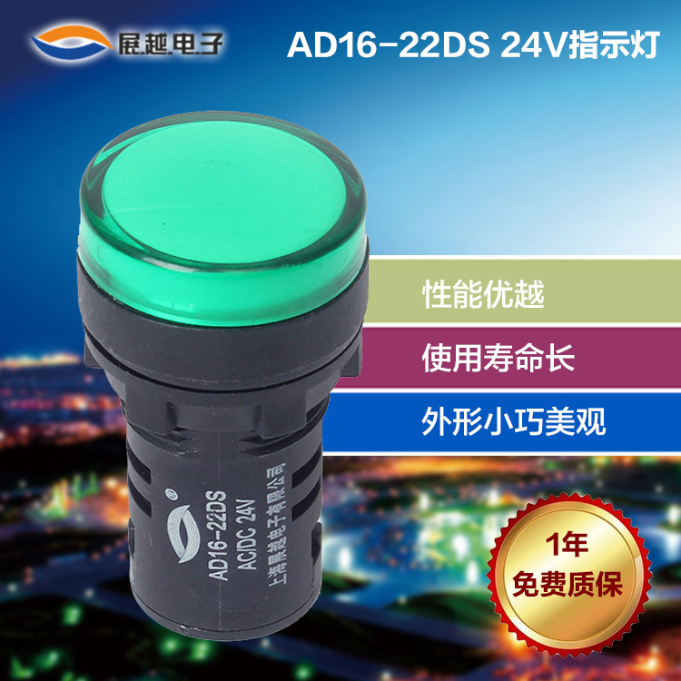 展越高品質指示燈 AD16-22DS 24V LED小型信號燈 廠傢直銷 批發批發・進口・工廠・代買・代購