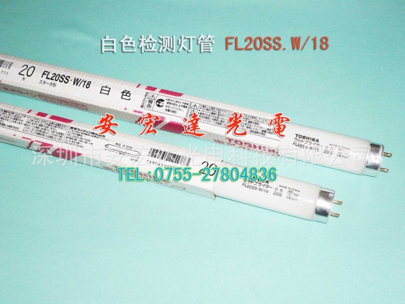 進口東芝白光燈管 FL20SS.W/18，機器照明燈管工廠,批發,進口,代購