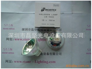 MORITEX茉麗特鹵化光源燈杯 LM-150C （15V150W)圖)工廠,批發,進口,代購