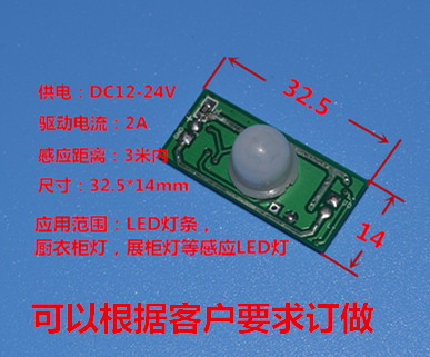 人體感應LED感應器|智能LED控製器|LED人體感應開關工廠,批發,進口,代購