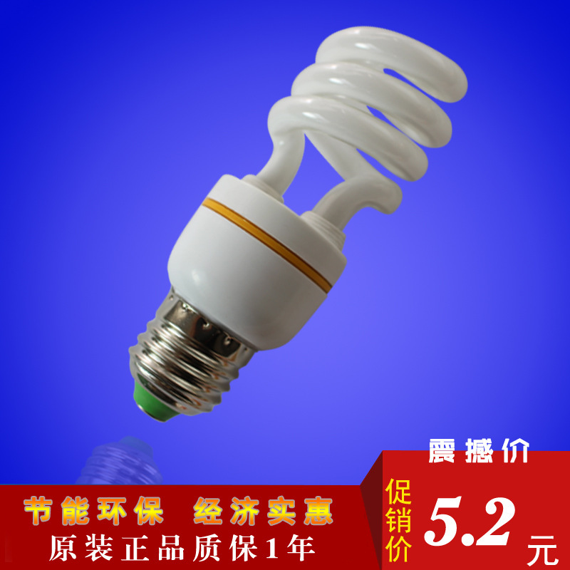 高效螺旋燈管小半螺電子節能燈廠傢直銷工廠,批發,進口,代購