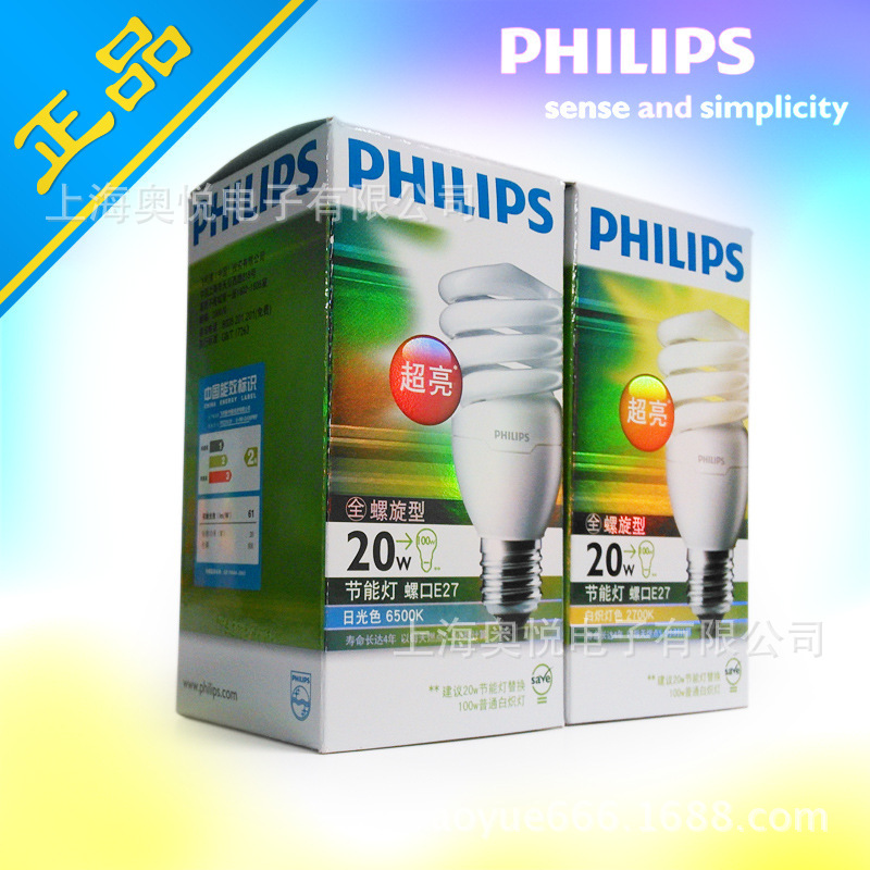 Philips/飛利浦 螺旋 節能燈 正品 E27 20W 白光/黃光 20瓦工廠,批發,進口,代購