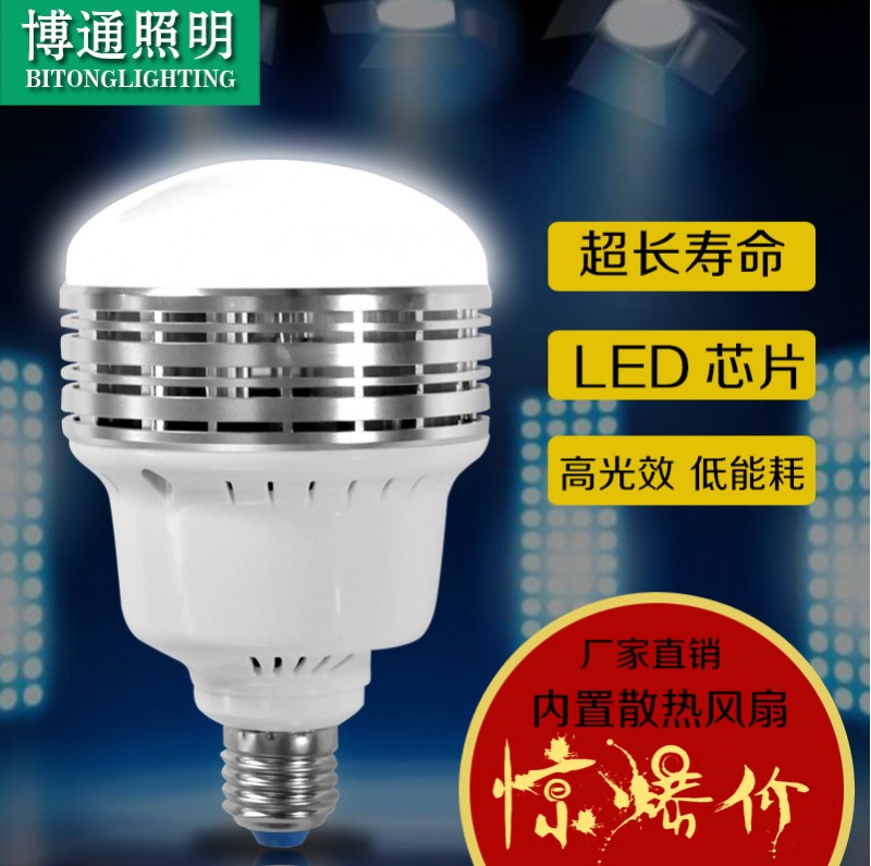 LED大功率節能燈傢用節能燈工廠節能燈商場節能燈室內外通用工廠,批發,進口,代購