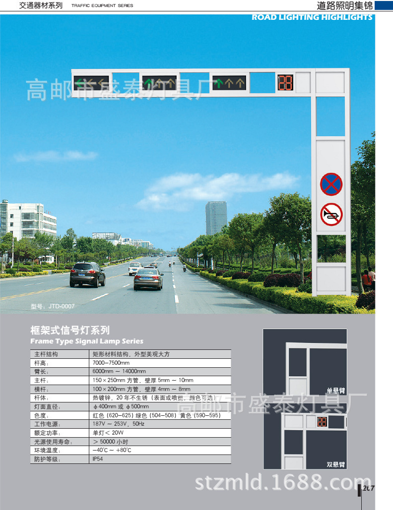 優質廠傢直銷 LED框架式交通信號燈 品質保證 歡迎洽談工廠,批發,進口,代購