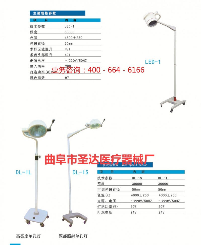 聖達單孔手術無燈；電動綜合手術床型號齊全；價格優惠工廠,批發,進口,代購