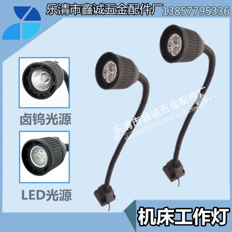 廠傢生產 定做 鹵素LED機床工作燈 照明燈 節能燈 12V24V36V220V批發・進口・工廠・代買・代購