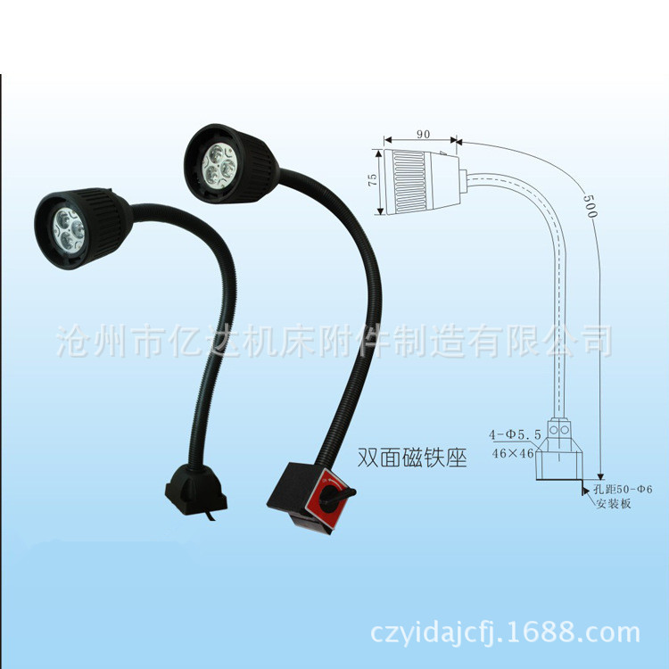 220v 5w LED50D機床工作燈 普通機床照明燈工廠,批發,進口,代購