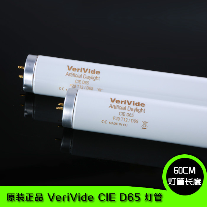 VeriVide D65燈管標準光對色燈管F20T12/D65 CIE長度60CM 歐盟EU批發・進口・工廠・代買・代購