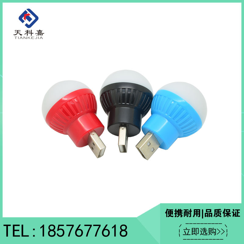 強光USB LED 燈頭 迷你小夜燈 節能環保燈泡 移動便攜工廠,批發,進口,代購