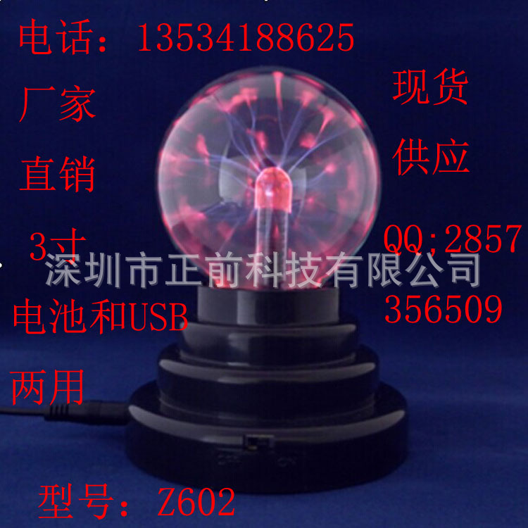 正前Z602 靜電鹵素燈 負離子鹵素燈 防輻射USB鹵素燈 閃電鹵素燈批發・進口・工廠・代買・代購