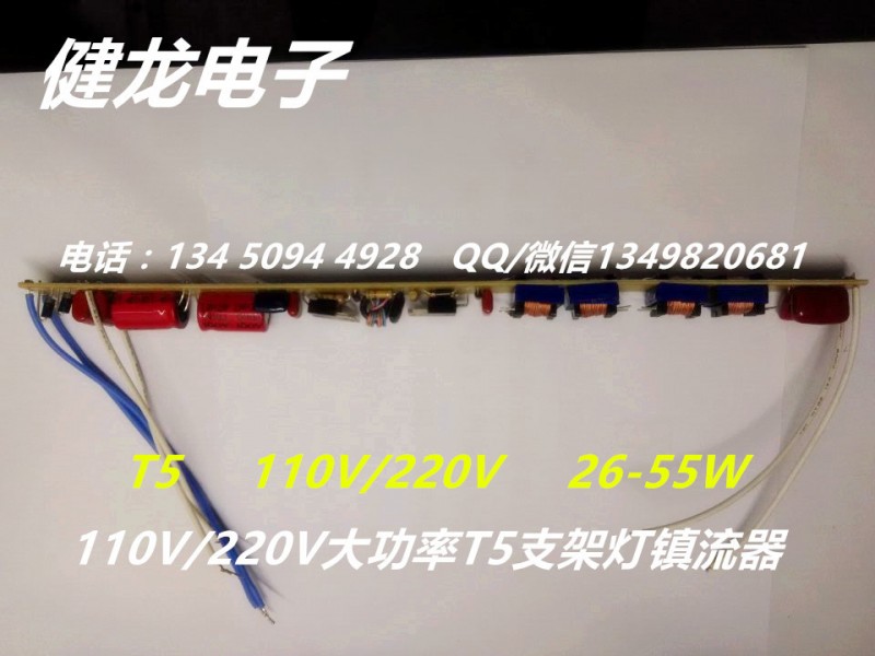 廠傢供應110v/220v大功率T5支架燈電子鎮流器，大瓦數鎮流器工廠,批發,進口,代購