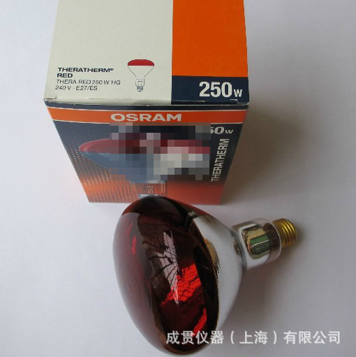 OSRAM THERA RED 250 W 240 V紅外電療燈泡工廠,批發,進口,代購