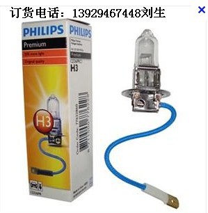 供應濟源H3 12V55W燈泡 廠傢 批發工廠,批發,進口,代購