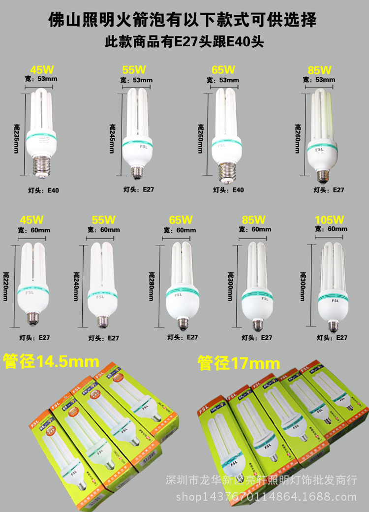 FSL佛山照明批發 正品工程專用E274U純三基色熒光節能燈量大從優工廠,批發,進口,代購