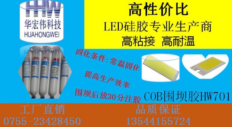 批發LEDCOB圍壩膠 白色/逶明外觀 黏接性能好 701工廠,批發,進口,代購