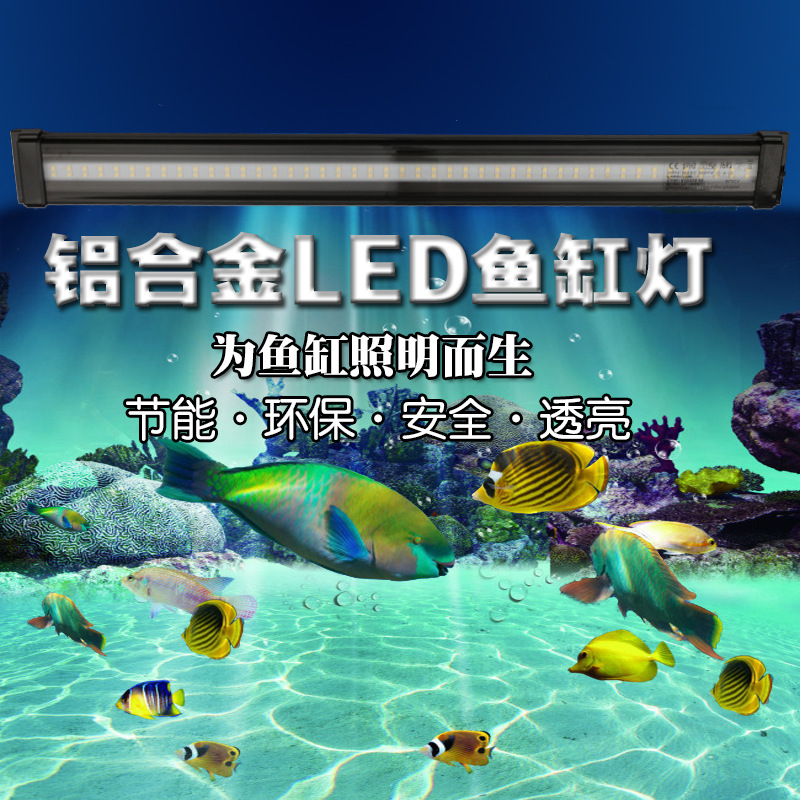 LED魚缸燈架水族箱魚缸照明燈LED水草燈魚缸 防水燈具CE認證出口工廠,批發,進口,代購